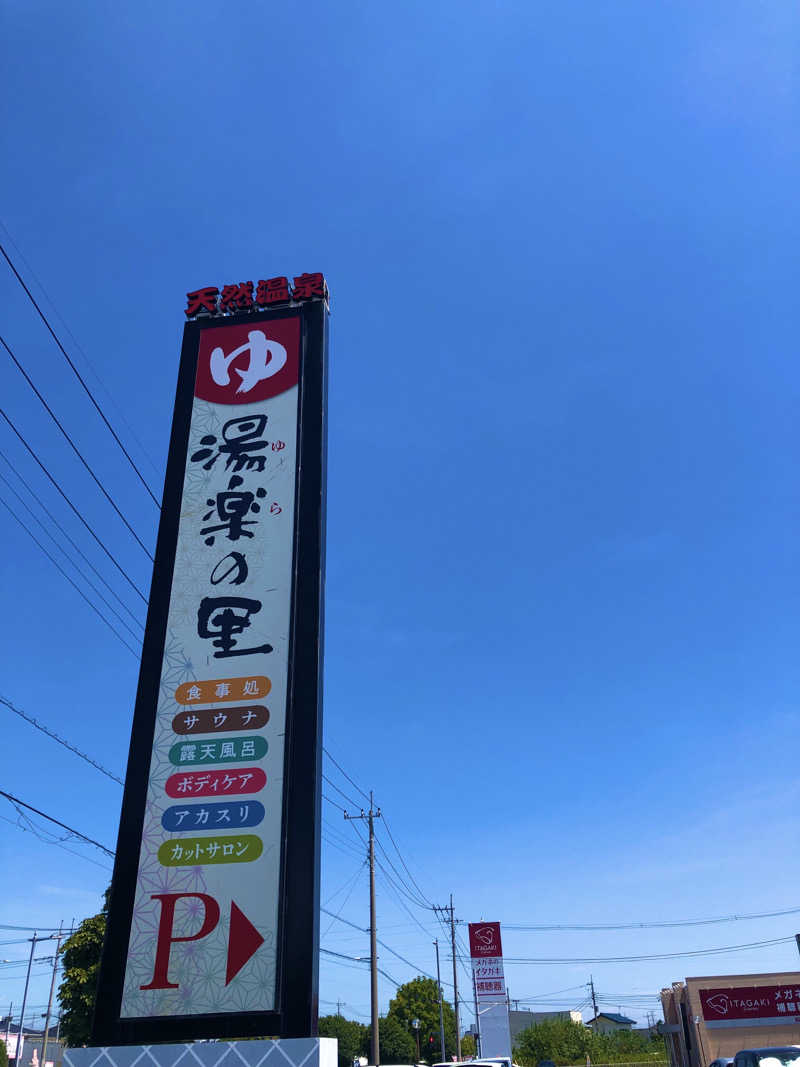 ナナメさんの湯楽の里 伊勢崎店のサ活写真