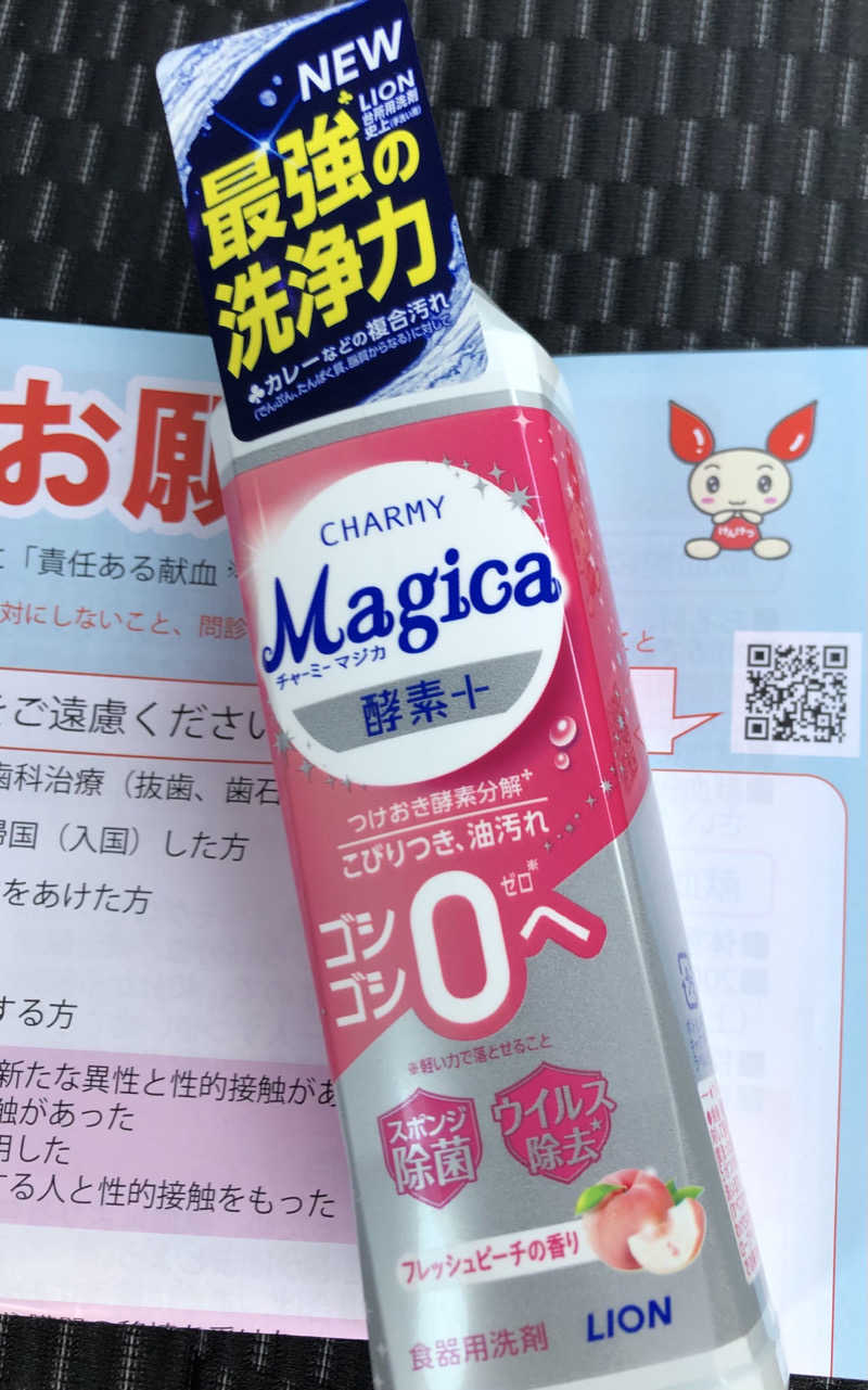 ナナメさんの天然温泉 ゆらぶ桐生店のサ活写真