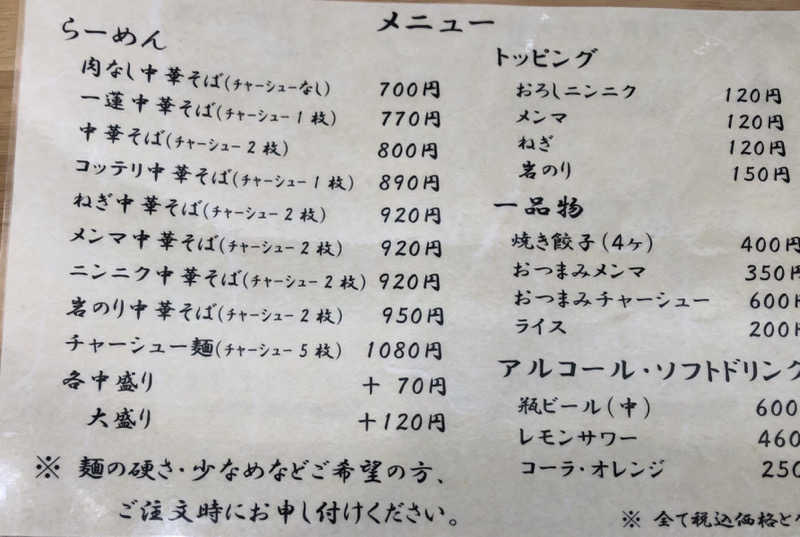 ナナメさんの天然温泉 ゆらぶ桐生店のサ活写真