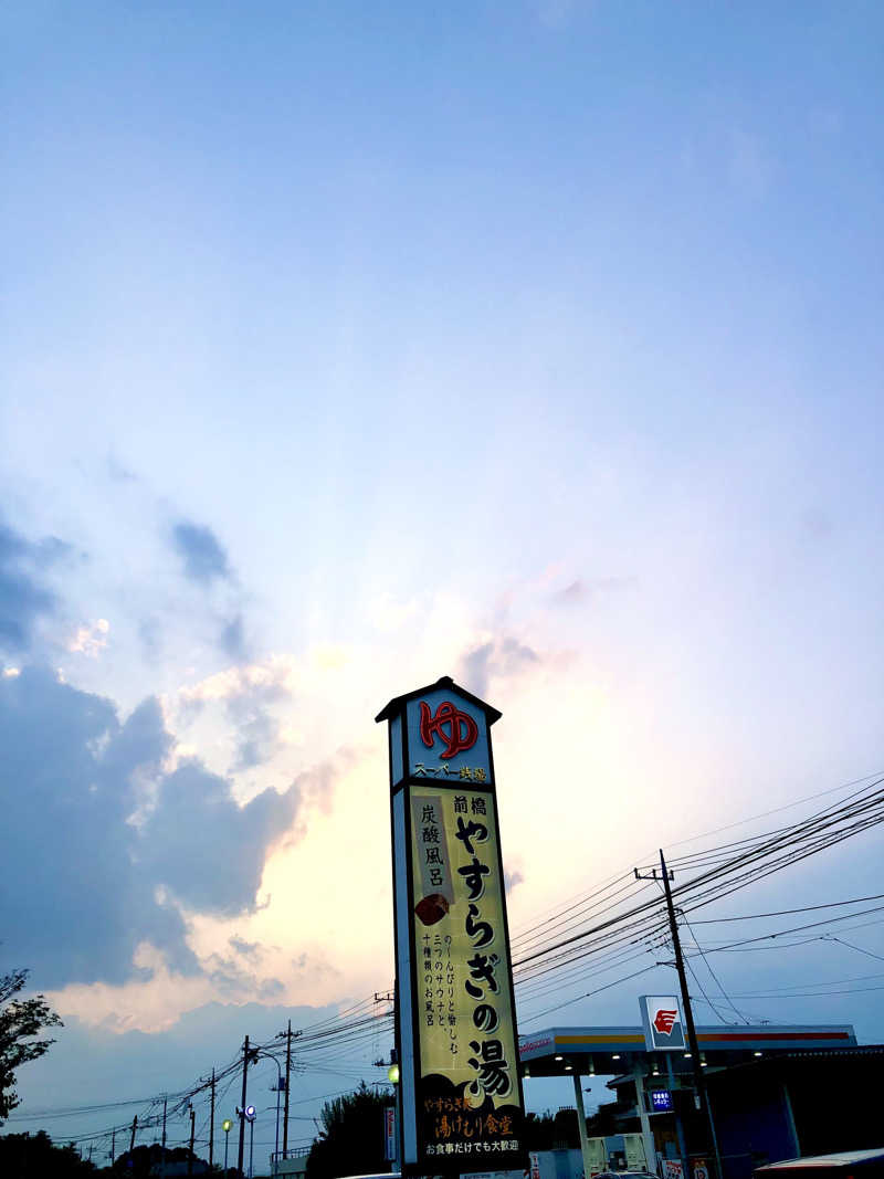 ナナメさんの前橋やすらぎの湯のサ活写真