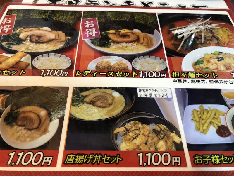 ナナメさんの前橋やすらぎの湯のサ活写真