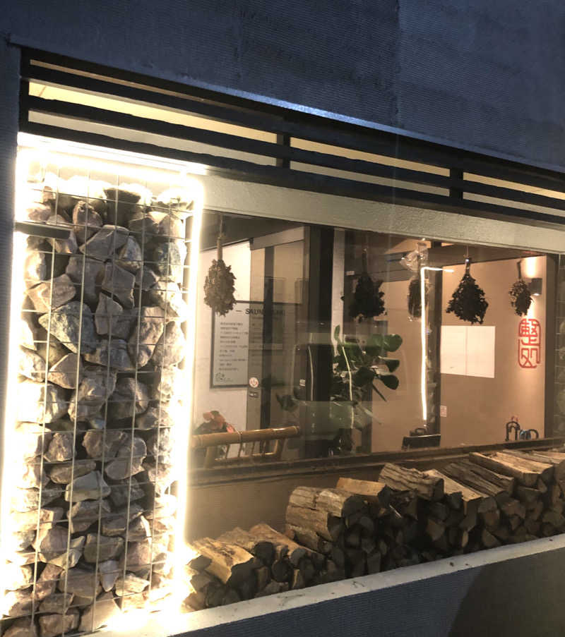 ナナメさんの【整処】サウナ薪のサ活写真