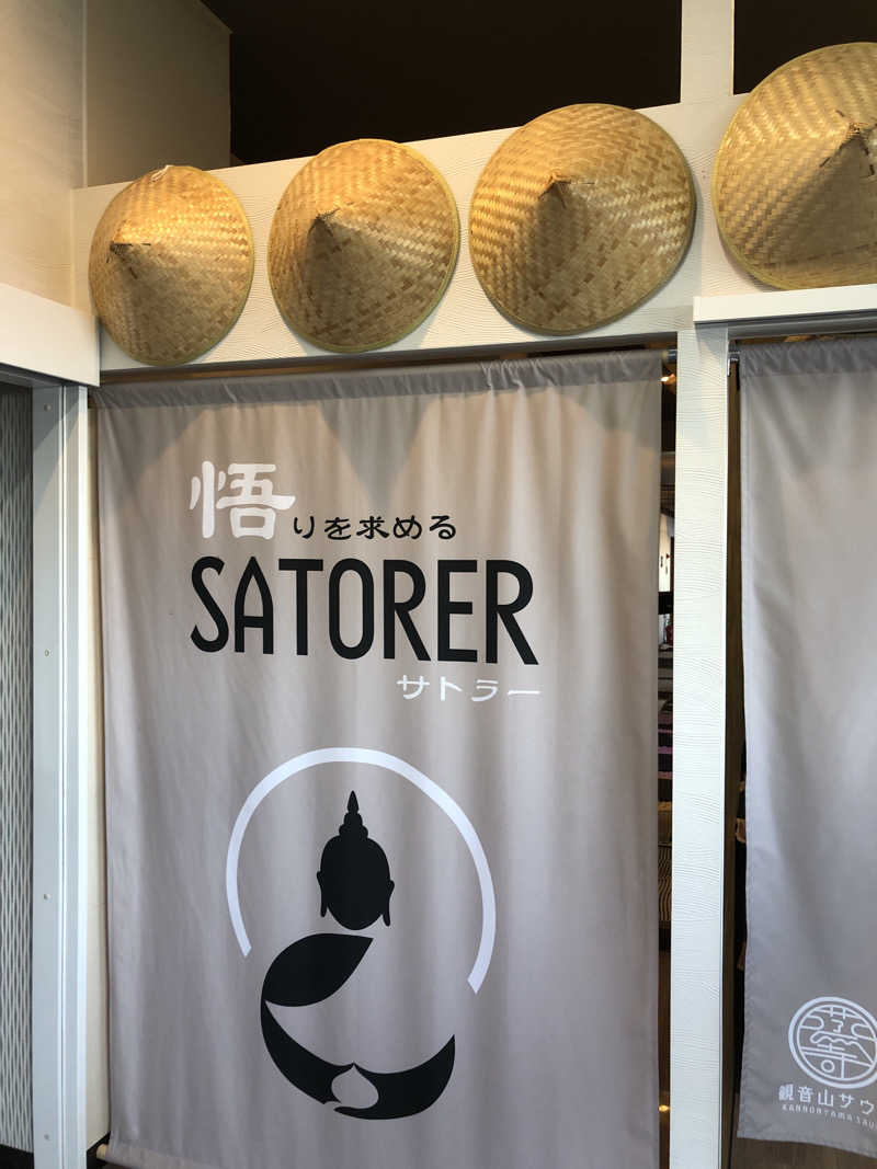 ナナメさんの観音山サウナ蒸寺のサ活写真