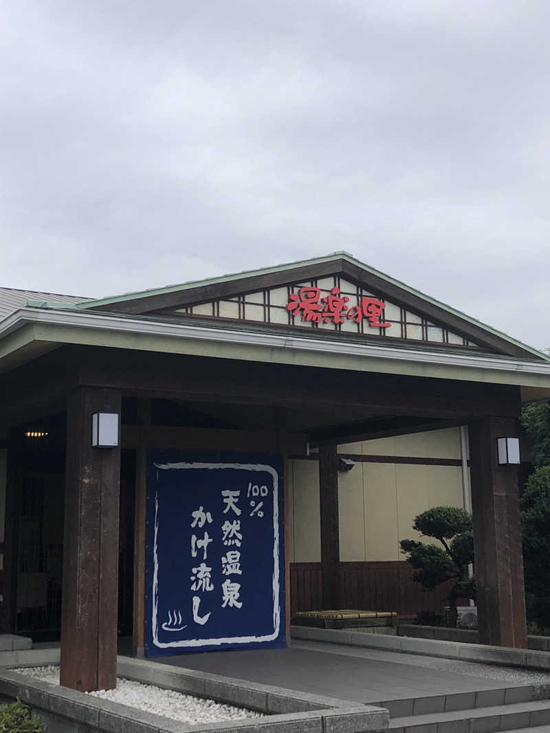 ナナメさんの湯楽の里 伊勢崎店のサ活写真