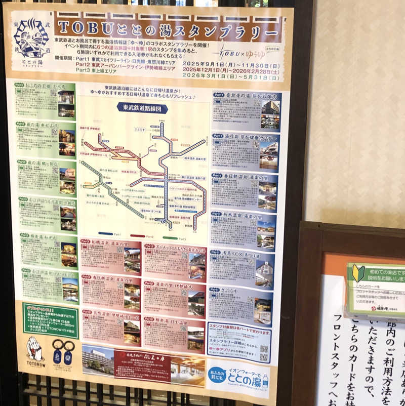 ナナメさんの湯楽の里 伊勢崎店のサ活写真