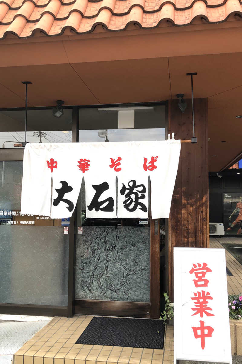 ナナメさんの林檎の湯屋 おぶ～のサ活写真