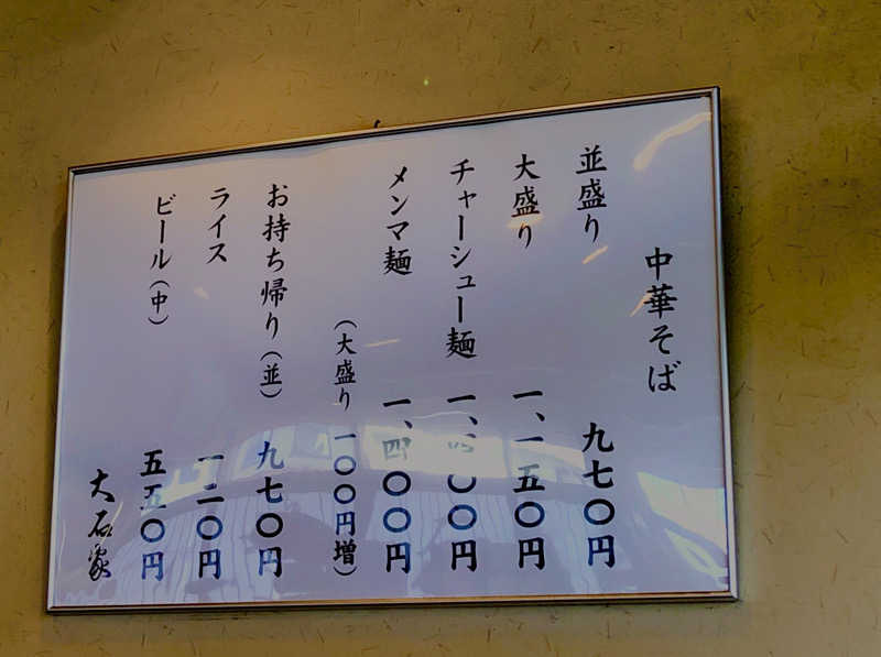 ナナメさんの林檎の湯屋 おぶ～のサ活写真