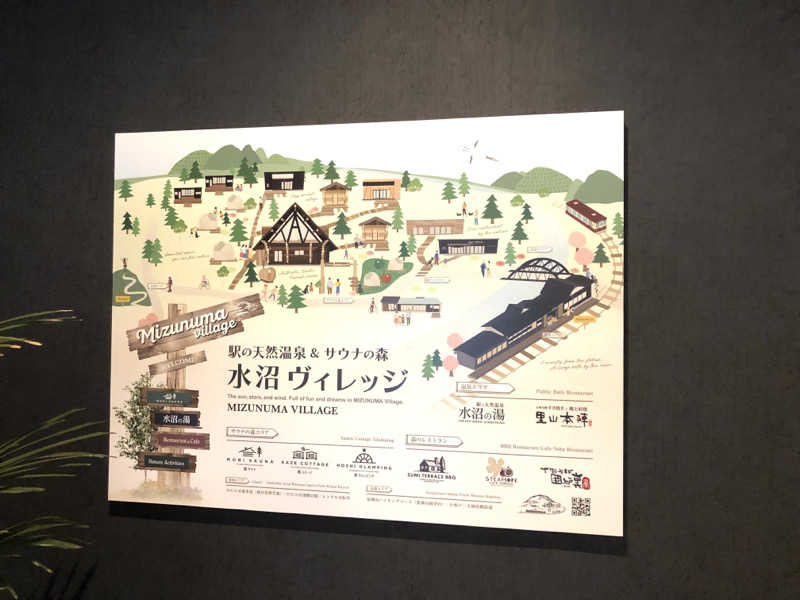 ナナメさんの駅の天然温泉 水沼の湯のサ活写真