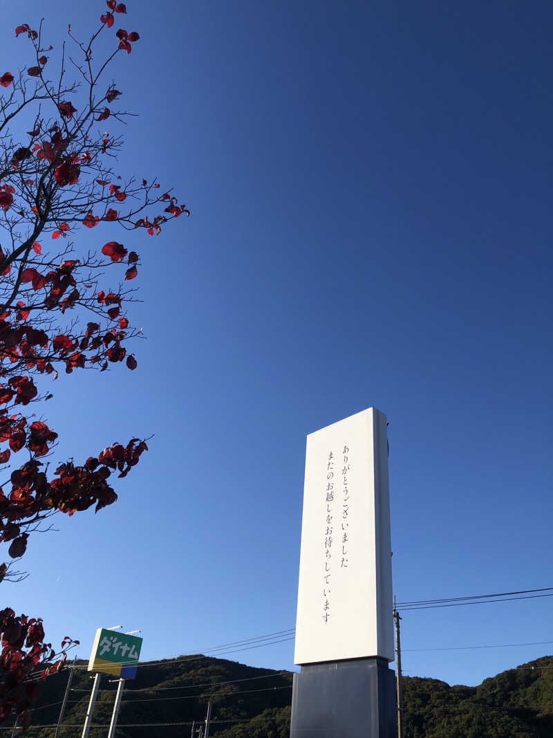 ナナメさんの天然温泉 ゆらぶ桐生店のサ活写真