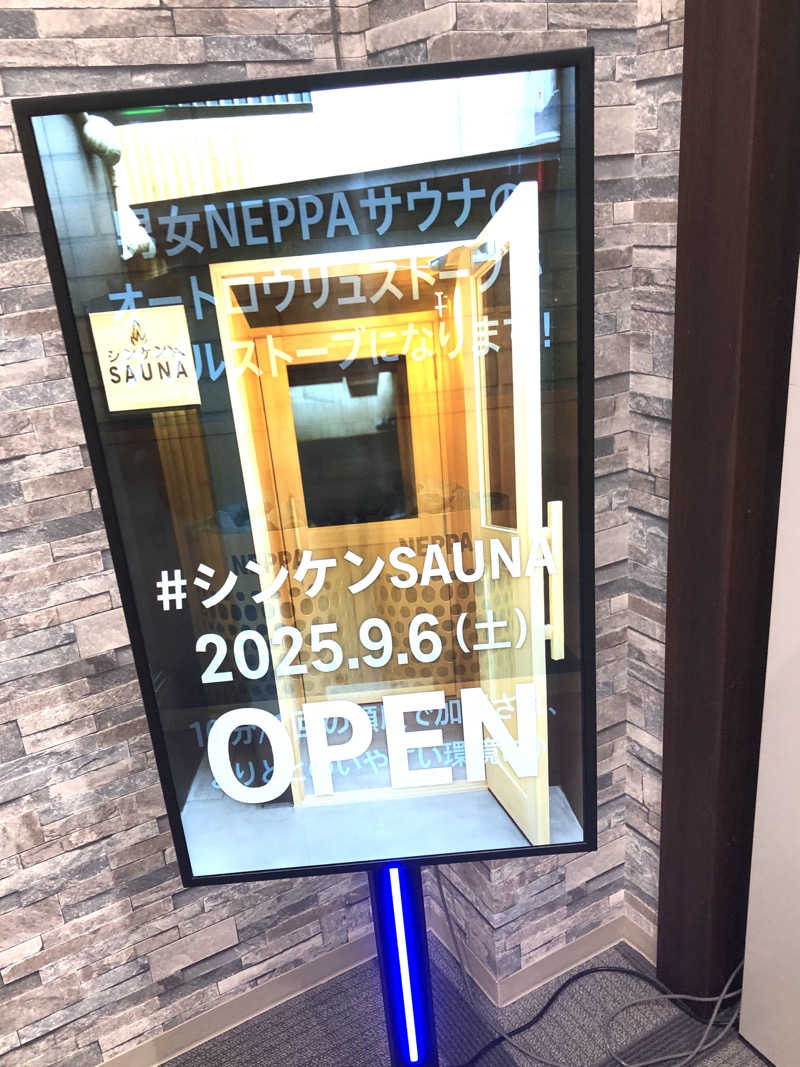 ナナメさんの信州健康ランドのサ活写真