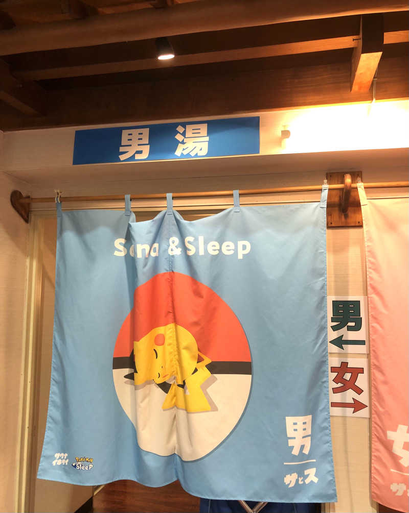 ナナメさんの湯乃泉 草加健康センターのサ活写真