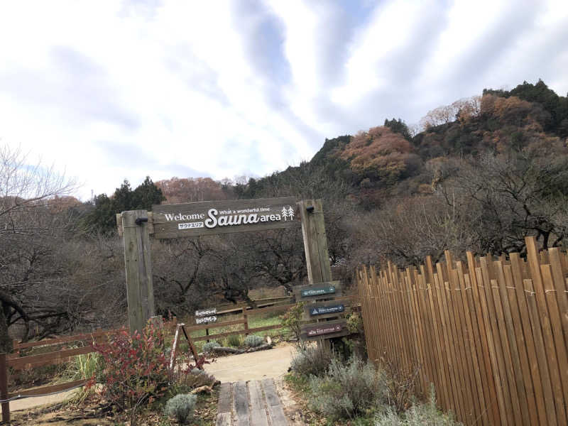 ナナメさんのサウナの森 水沼ヴィレッジのサ活写真