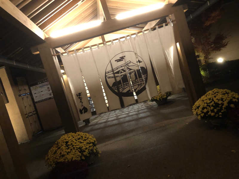 ナナメさんのKomorebiテラス ばんどうのゆのサ活写真