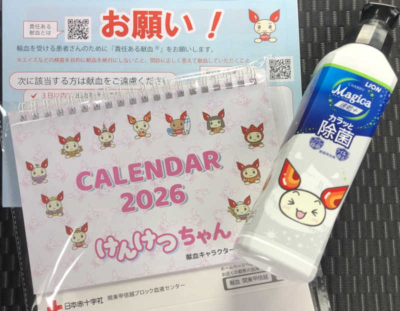 ナナメさんの前橋やすらぎの湯のサ活写真