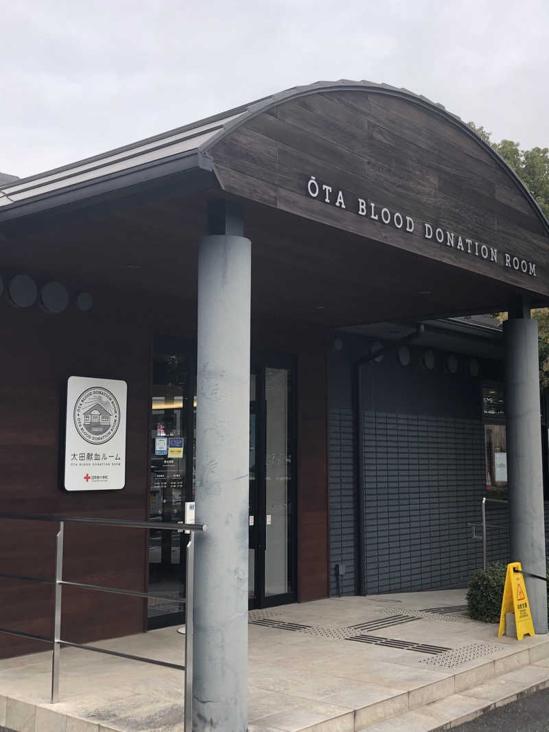 ナナメさんの前橋やすらぎの湯のサ活写真