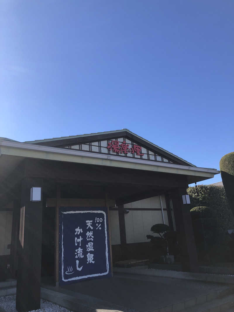 ナナメさんの湯楽の里 伊勢崎店のサ活写真