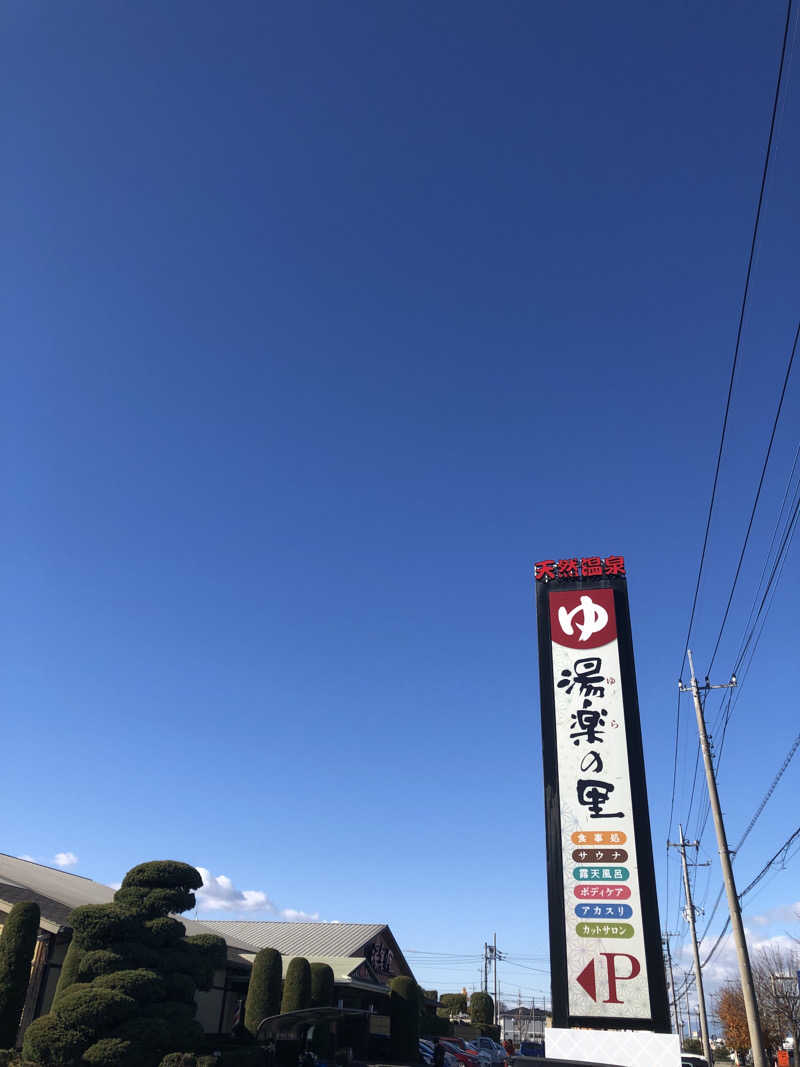 ナナメさんの湯楽の里 伊勢崎店のサ活写真