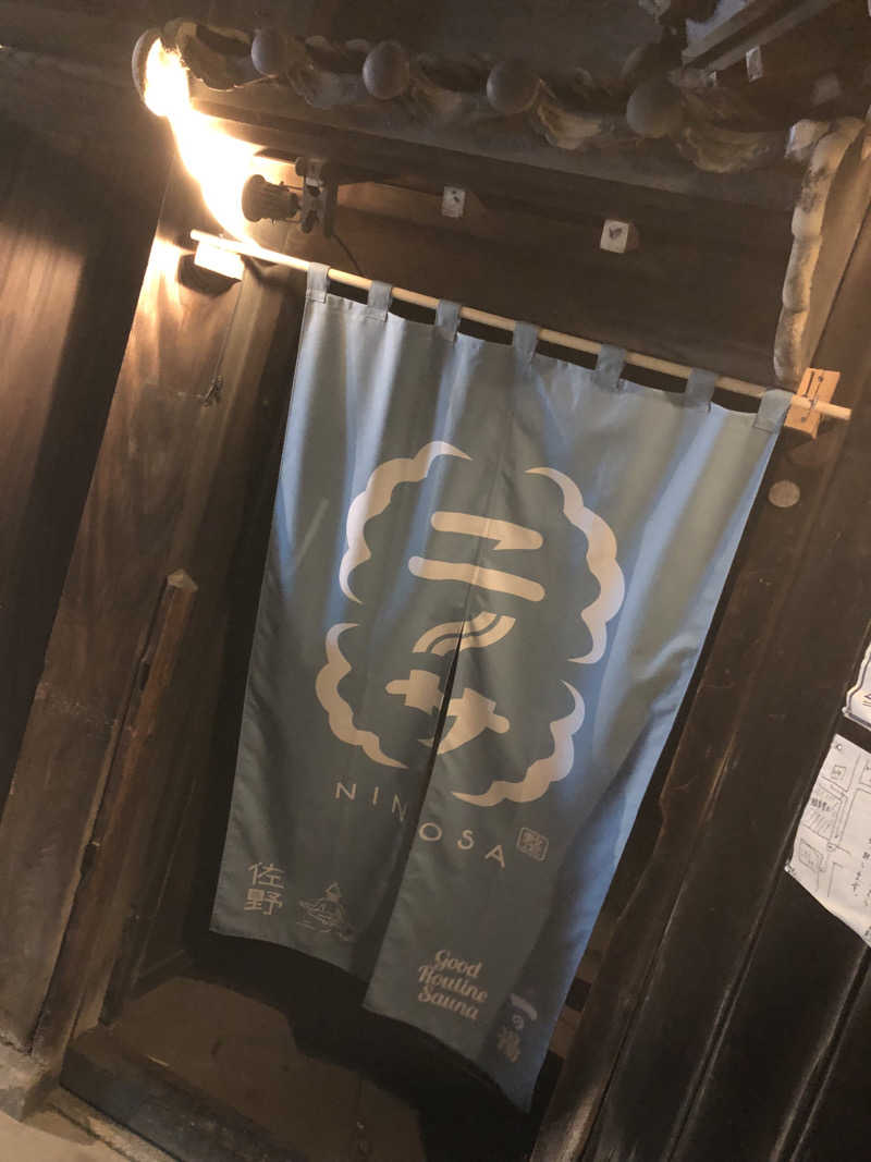 ナナメさんのニノサ 佐野店のサ活写真