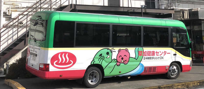 ナナメさんの湯乃泉 草加健康センターのサ活写真