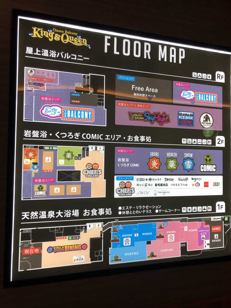 ナナメさんの温泉バルコニー キング&クイーンのサ活写真