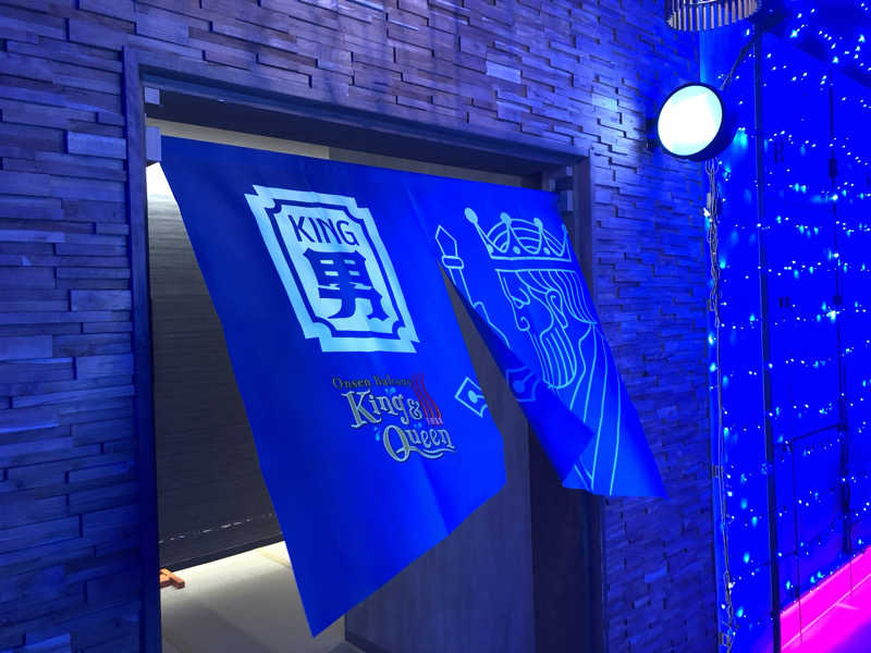 ナナメさんの温泉バルコニー キング&クイーンのサ活写真