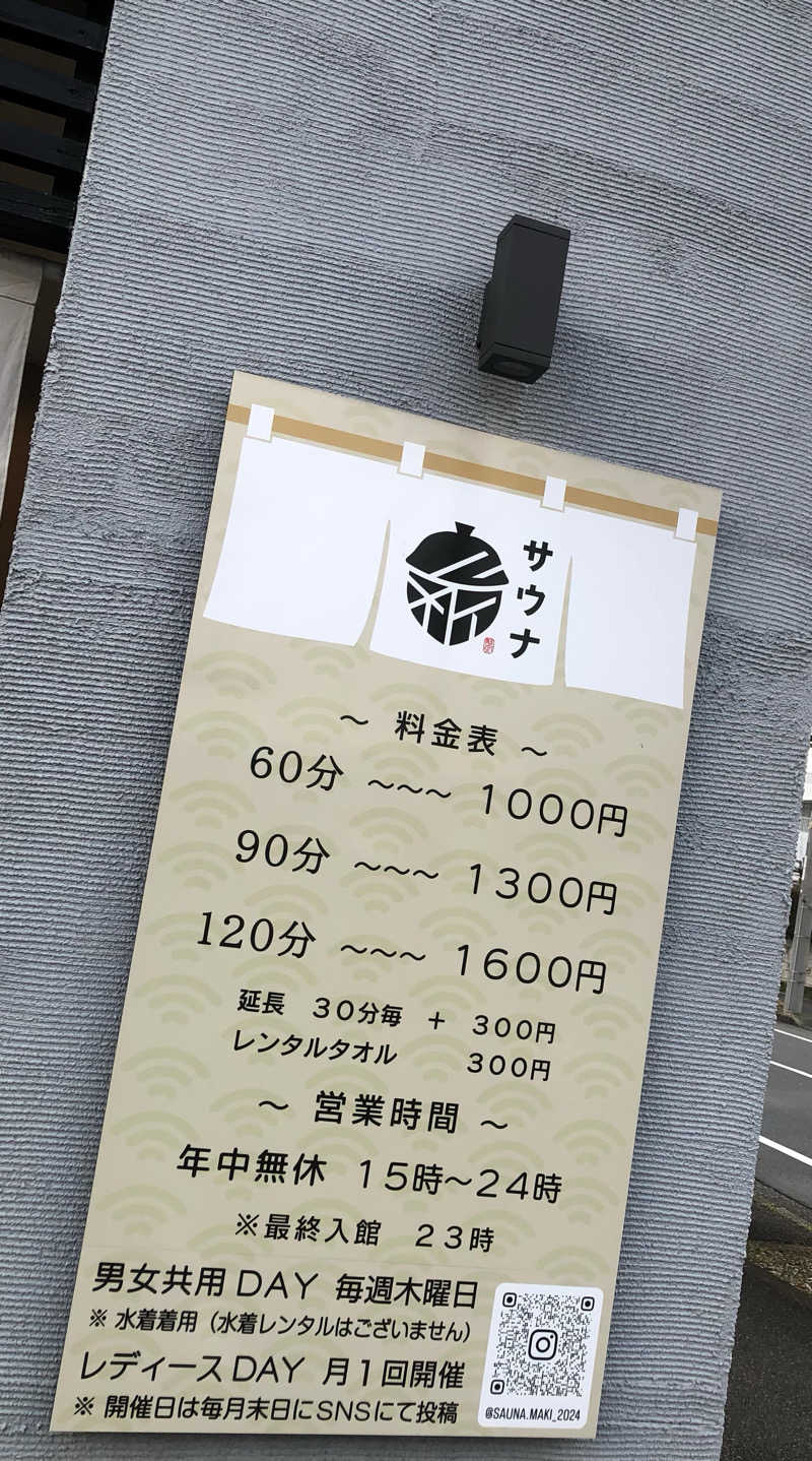 ナナメさんの【整処】サウナ薪のサ活写真