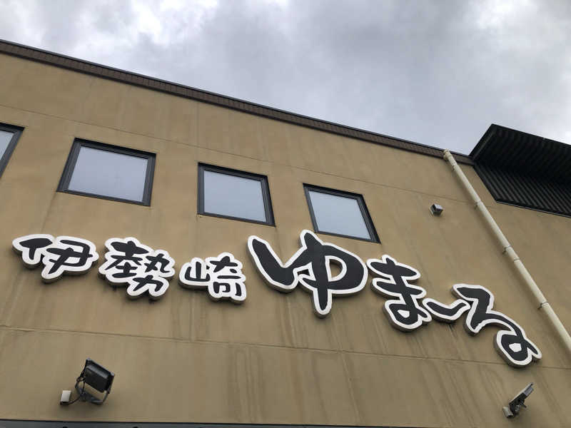 ナナメさんの天然温泉伊勢崎ゆま～るのサ活写真