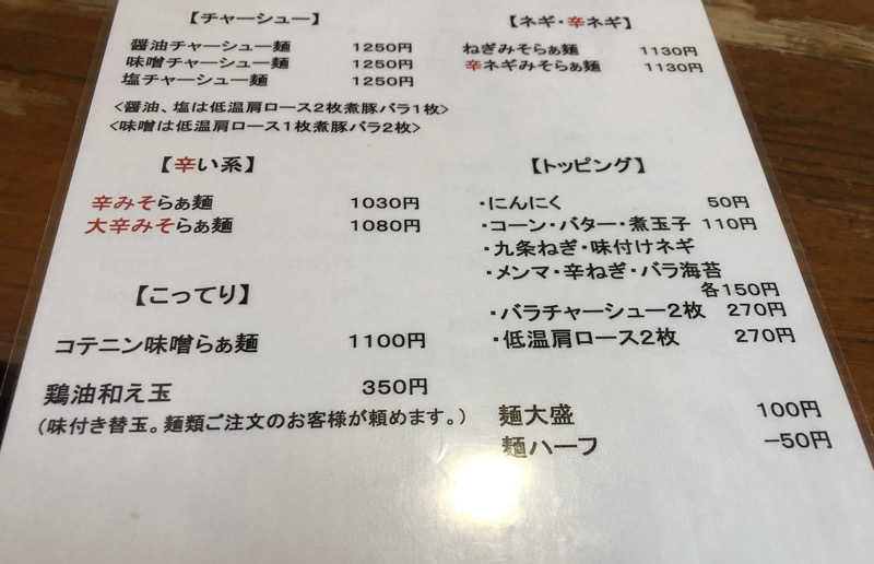 ナナメさんの湯楽の里 伊勢崎店のサ活写真