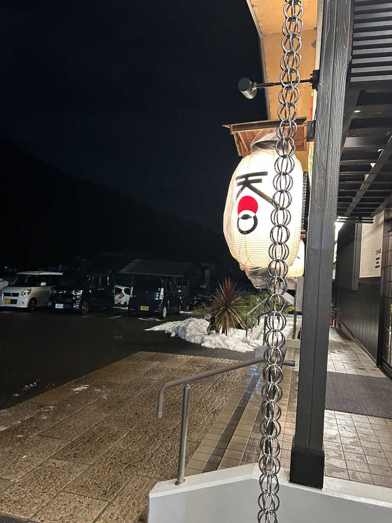 ミヤッチ0323さんの長命寺温泉 天葉の湯のサ活写真