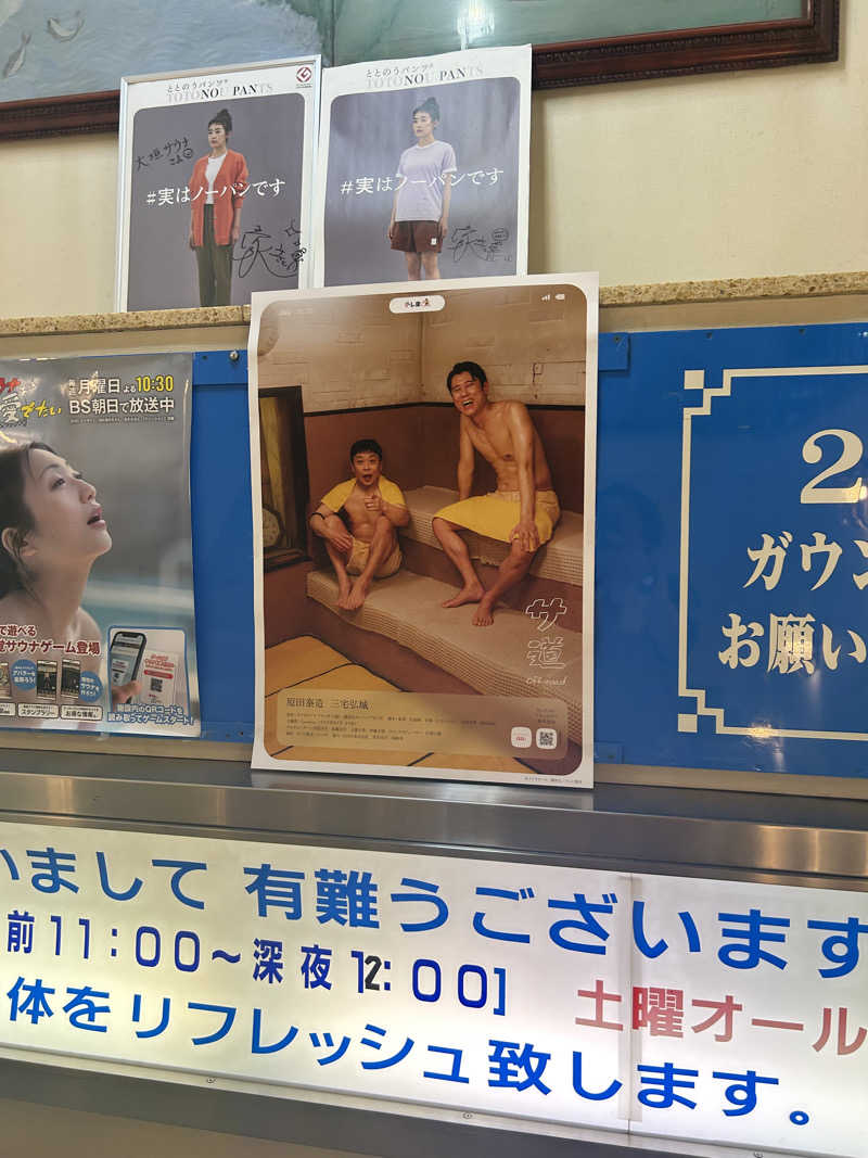 ミヤッチ0323さんの大垣サウナのサ活写真