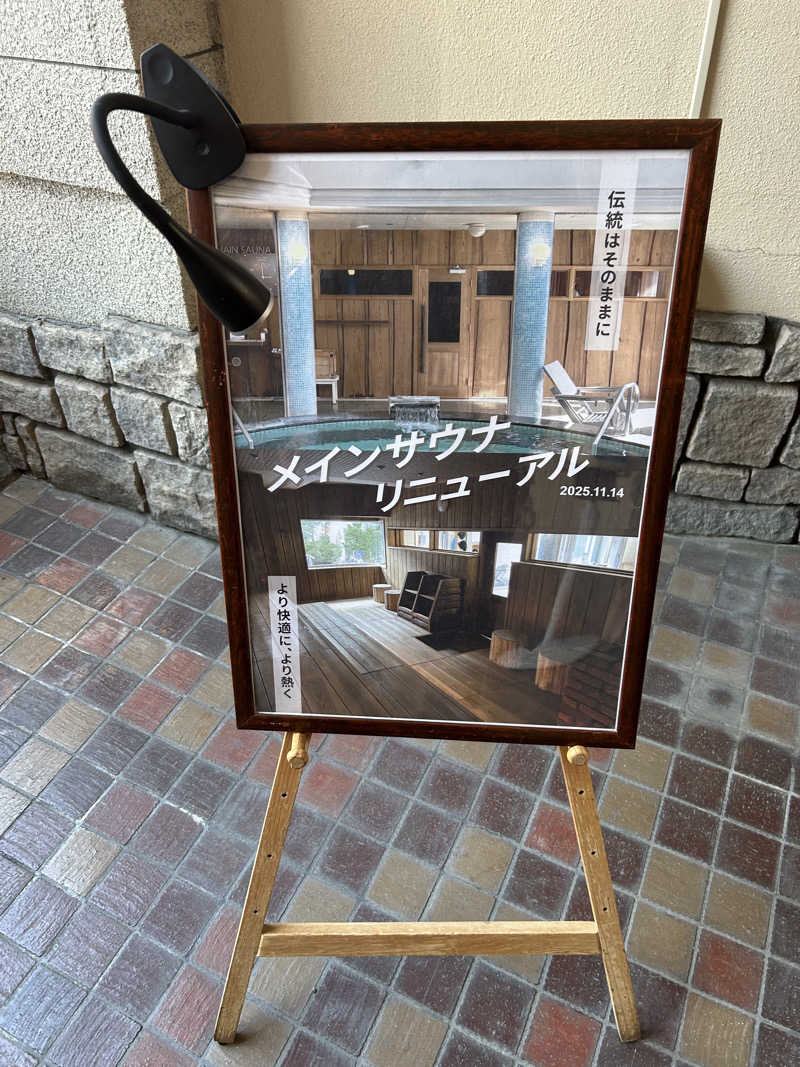 ミヤッチ0323さんの神戸サウナ&スパのサ活写真