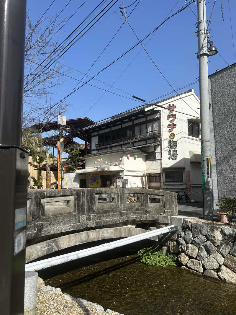 ミヤッチ0323さんのサウナの梅湯のサ活写真