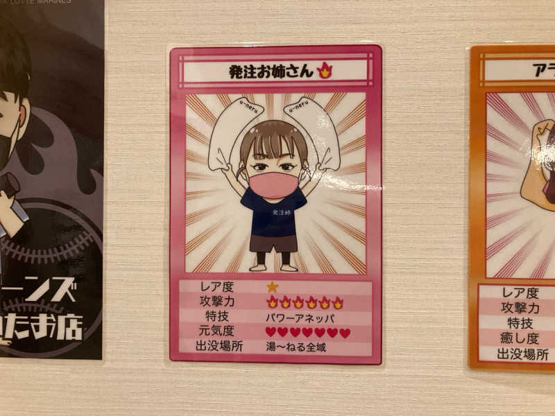 まさみつさんの天然温泉 湯～ねるのサ活写真