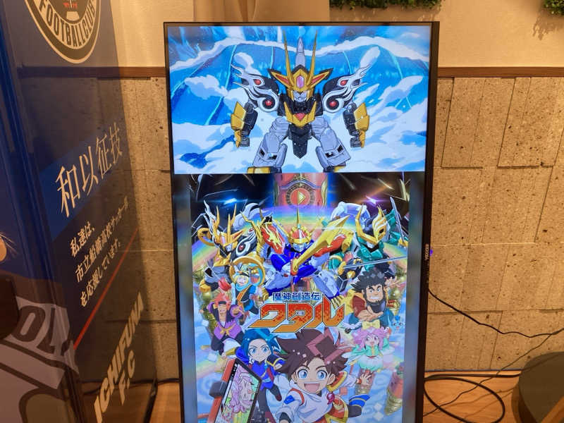 まさみつさんの天然温泉 湯～ねるのサ活写真