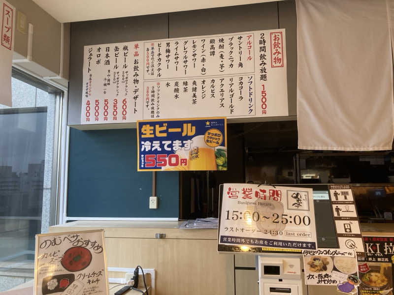まさみつさんのザ・センチュリオンサウナレスト&ステイ札幌のサ活写真