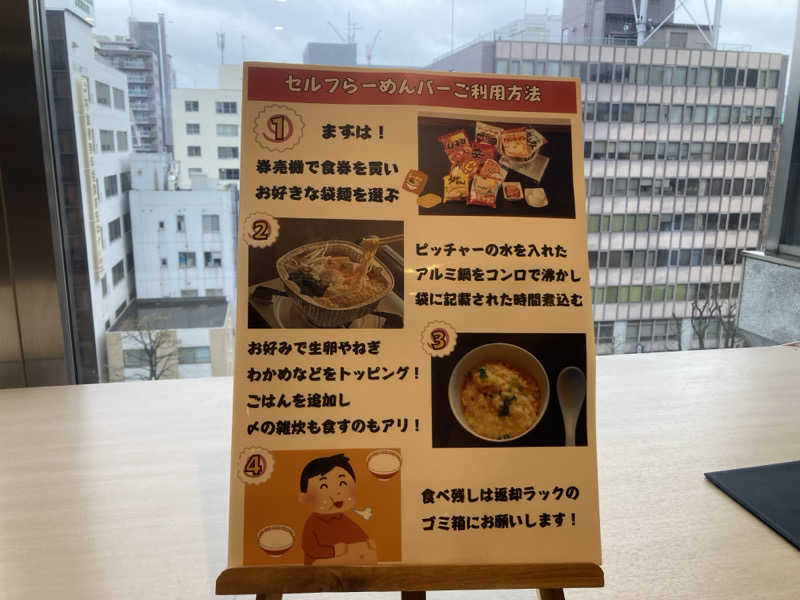 まさみつさんのザ・センチュリオンサウナレスト&ステイ札幌のサ活写真
