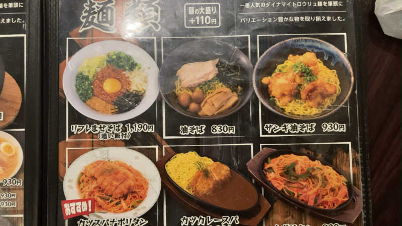 まさみつさんのニコーリフレ SAPPOROのサ活写真