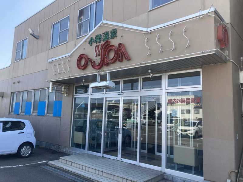 まさみつさんの小樽温泉 オスパのサ活写真