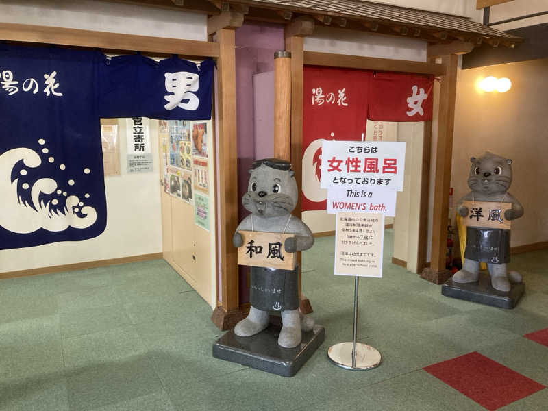 まさみつさんの湯の花手宮殿のサ活写真