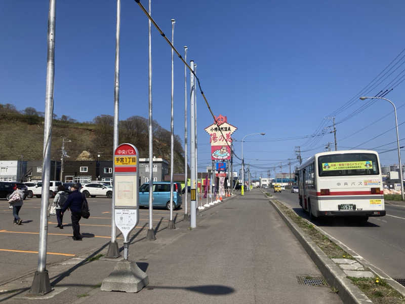 まさみつさんの湯の花手宮殿のサ活写真