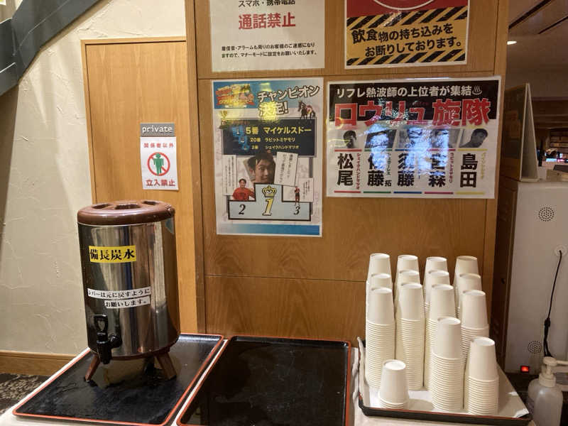 まさみつさんのニコーリフレ SAPPOROのサ活写真