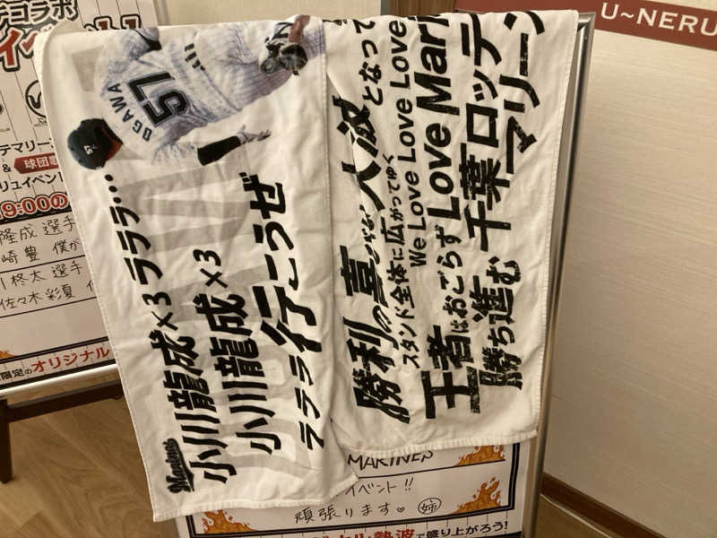 まさみつさんの天然温泉 湯～ねるのサ活写真