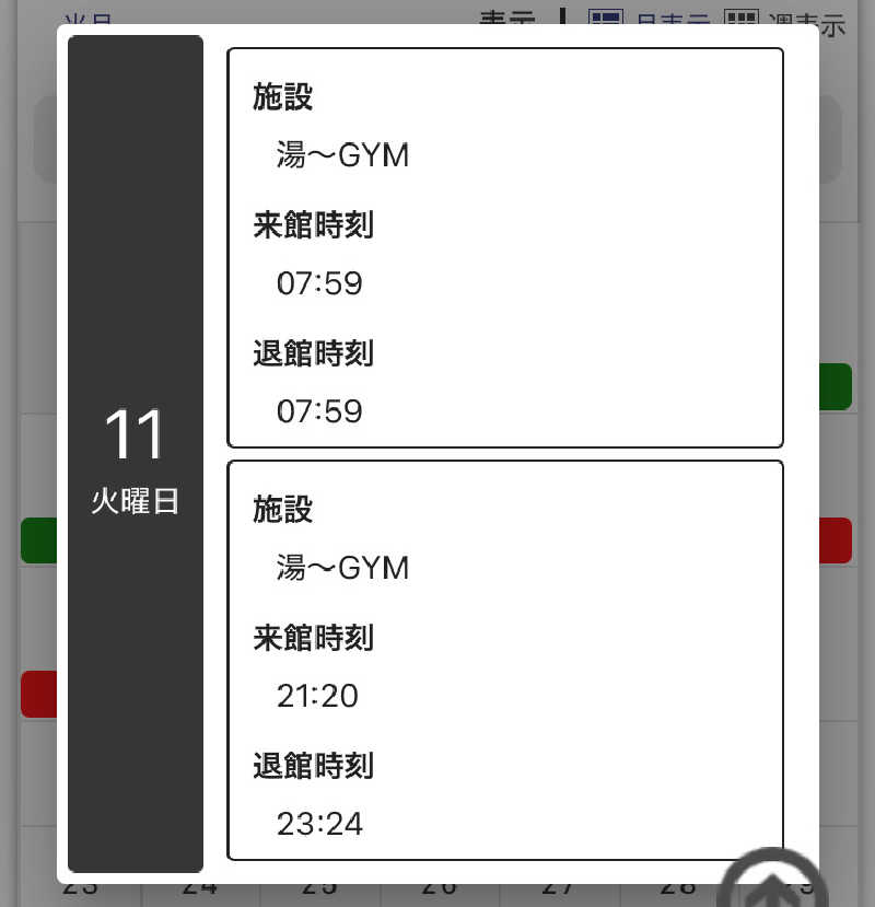 まさみつさんの天然温泉 湯～ねるのサ活写真