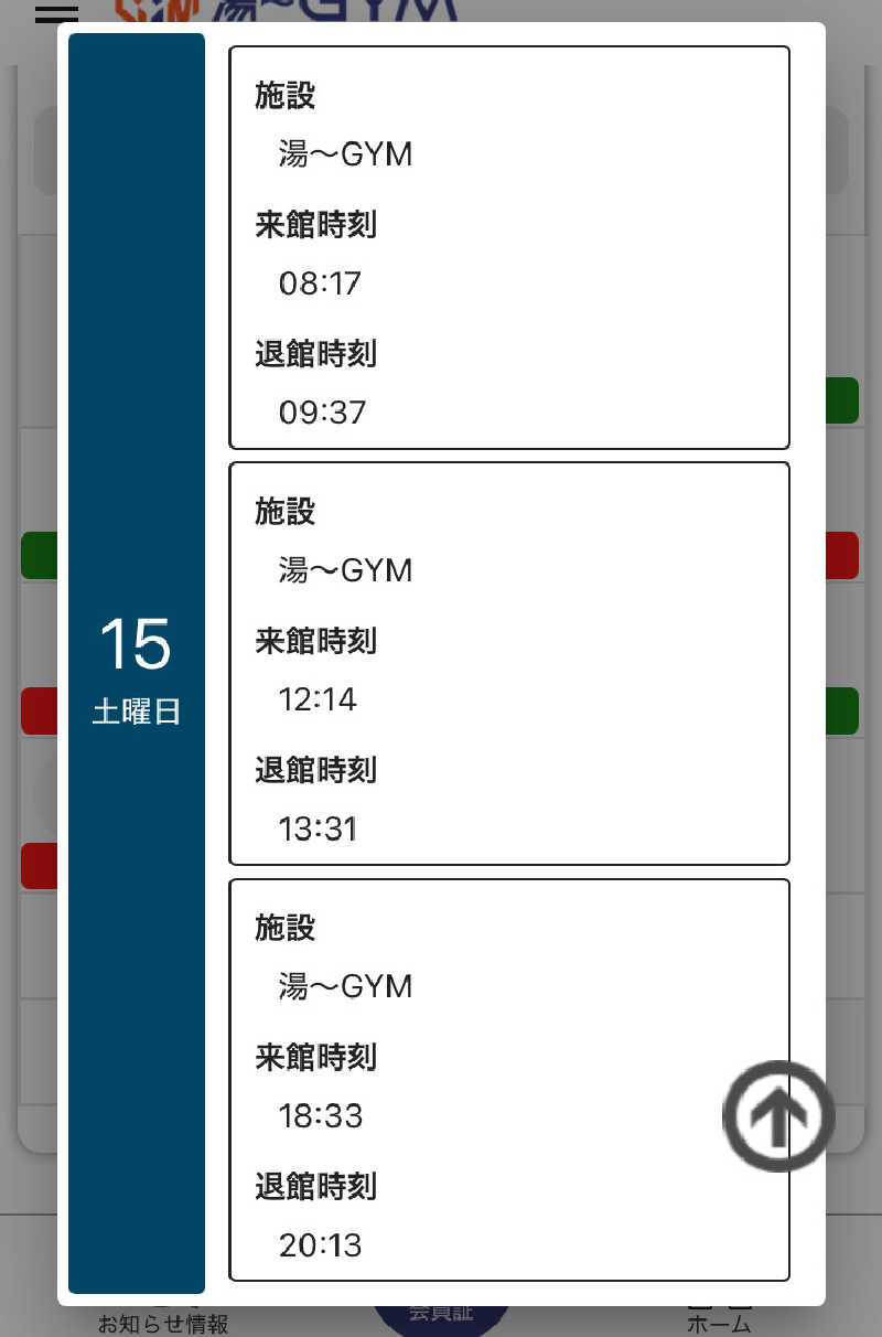 まさみつさんの天然温泉 湯～ねるのサ活写真