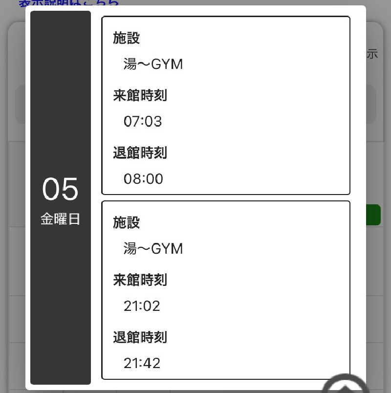 まさみつさんの天然温泉 湯～ねるのサ活写真