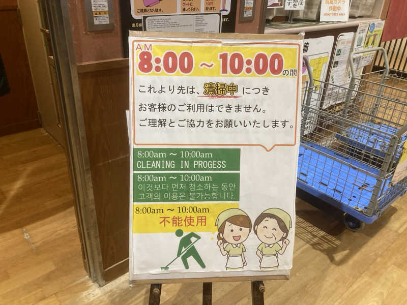 まさみつさんのスパ&リゾート九十九里 太陽の里のサ活写真