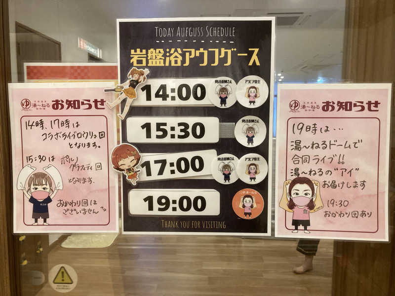 まさみつさんの天然温泉 湯～ねるのサ活写真