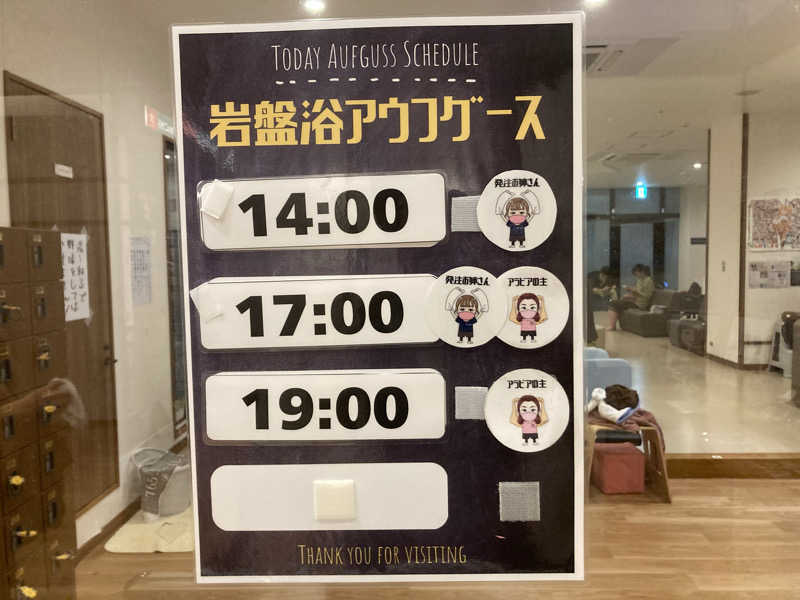 まさみつさんの天然温泉 湯～ねるのサ活写真