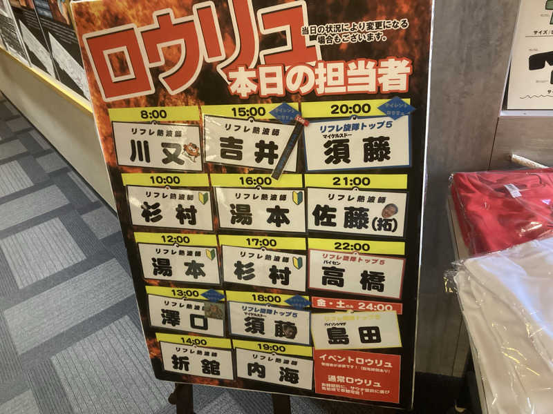 まさみつさんのニコーリフレ SAPPOROのサ活写真