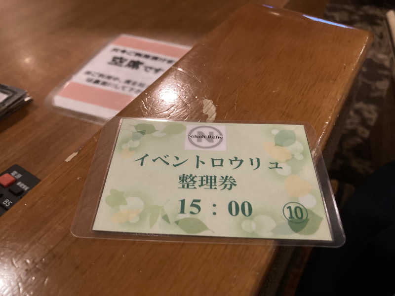 まさみつさんのニコーリフレ SAPPOROのサ活写真